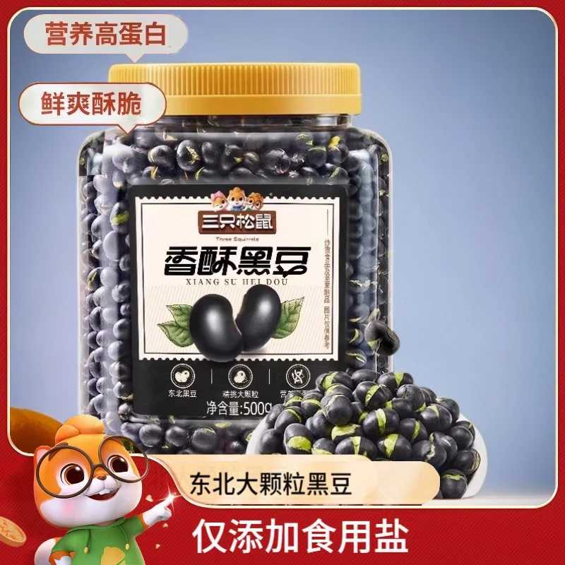 【三只松鼠】1斤香酥盐炒黑豆量贩装即食零食炒熟东北特产看剧炒货