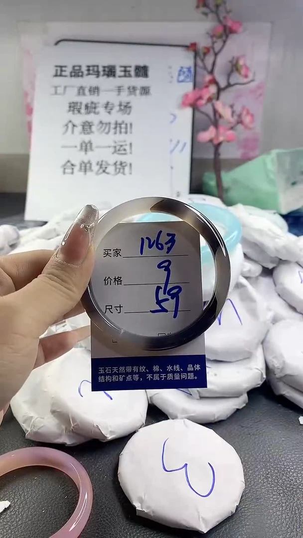 玛瑙/玉髓手镯未镶嵌1263