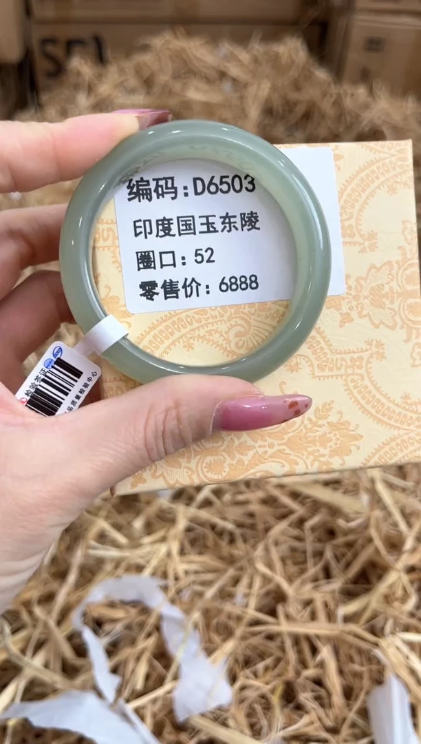 未镶嵌手镯石英质玉D6503