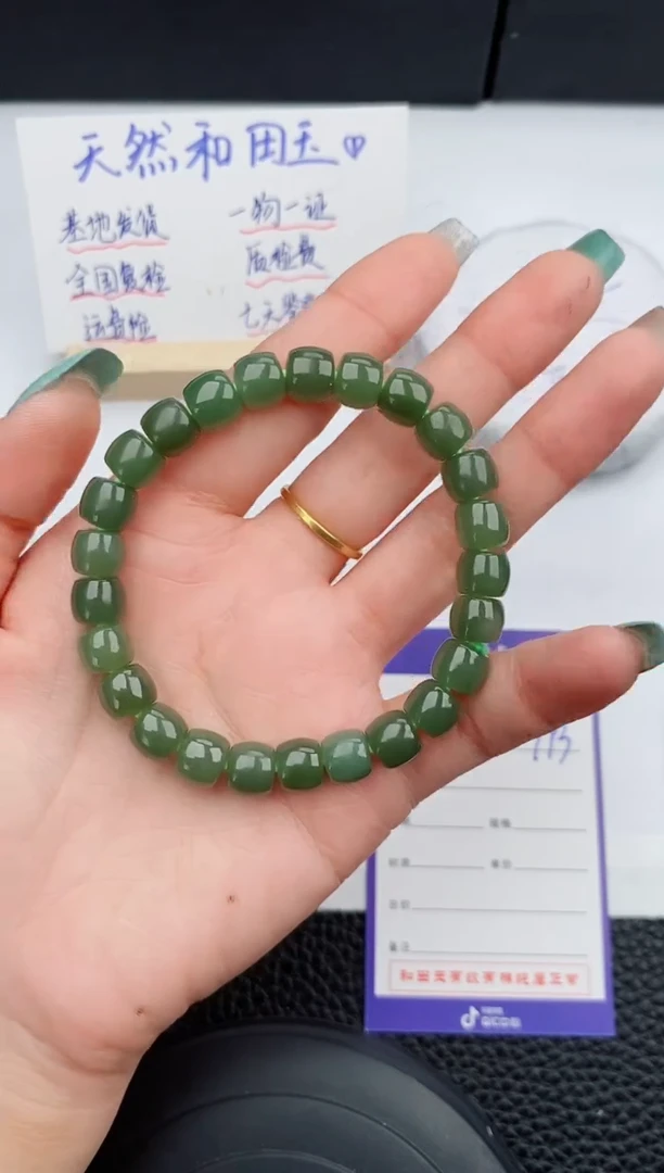 【闪购商品】和田玉手链未镶嵌111微色差T44