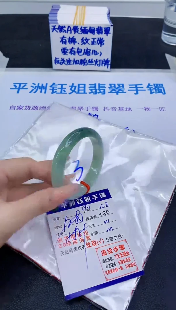 未镶嵌手镯翡翠1111