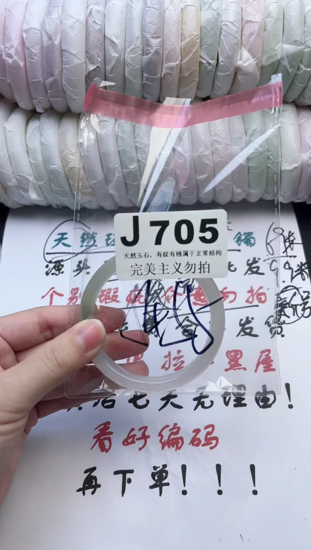 手镯玛瑙/玉髓未镶嵌54