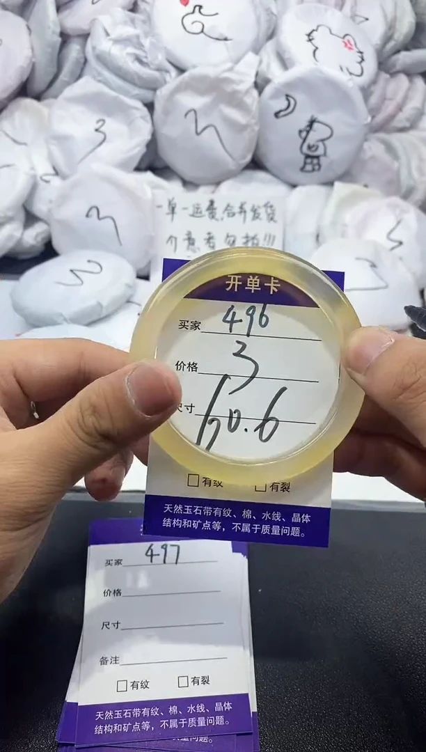 玛瑙/玉髓手镯未镶嵌496