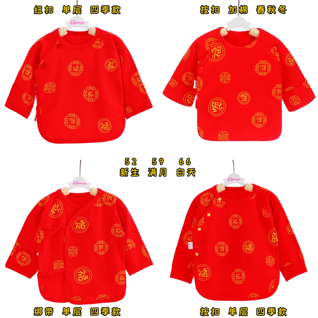 婴儿半背衣红色百福纯棉半背衣新生儿产房喜庆上衣满月长袖打底衣