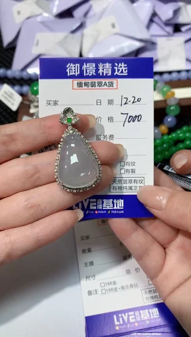 颈饰18K金镶嵌翡翠42