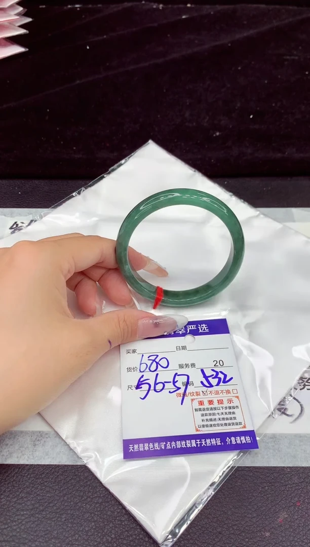 未镶嵌手镯翡翠1