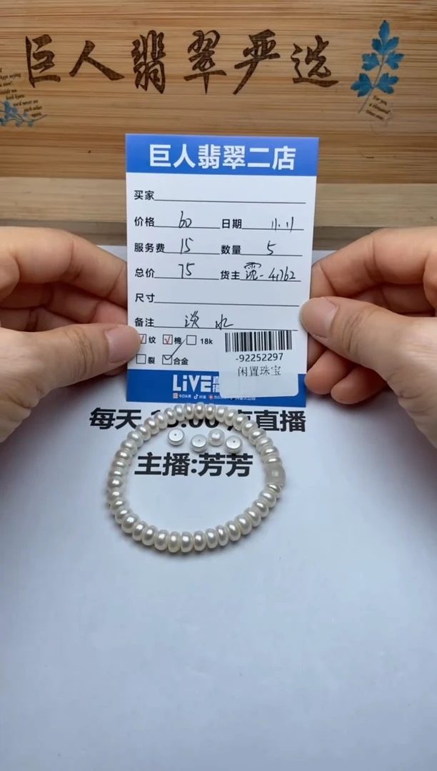 颈饰未镶嵌淡水珍珠珠串多人-92252297