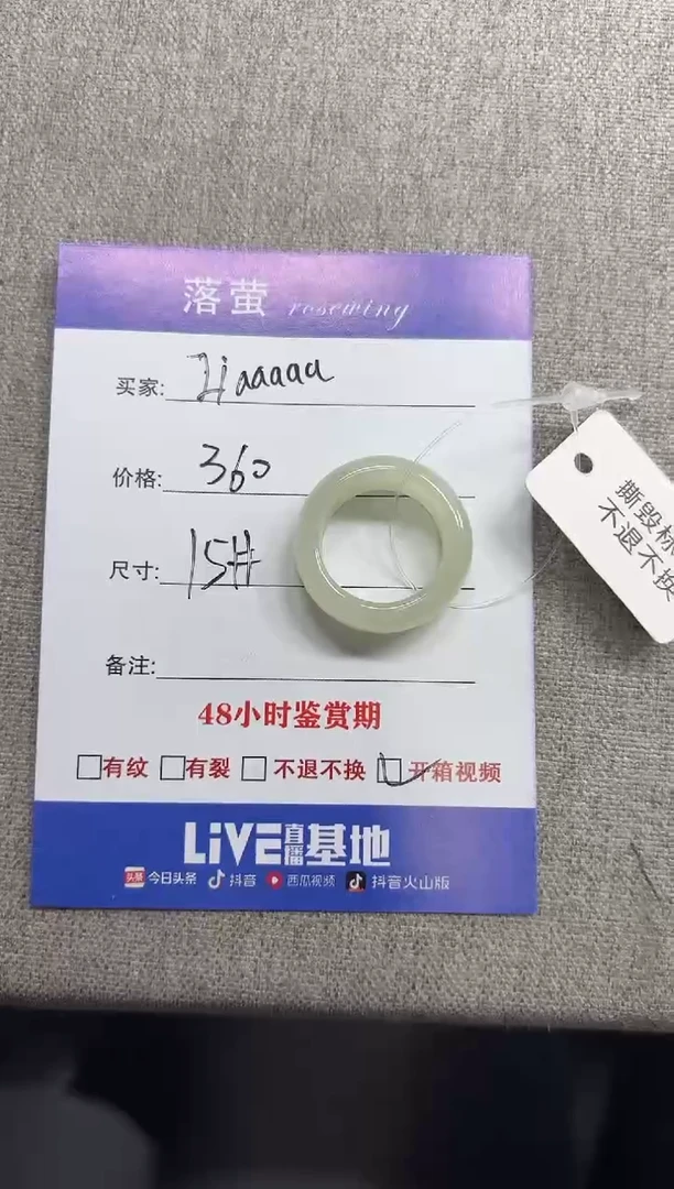 未镶嵌戒指和田玉（糖玉）L****a1