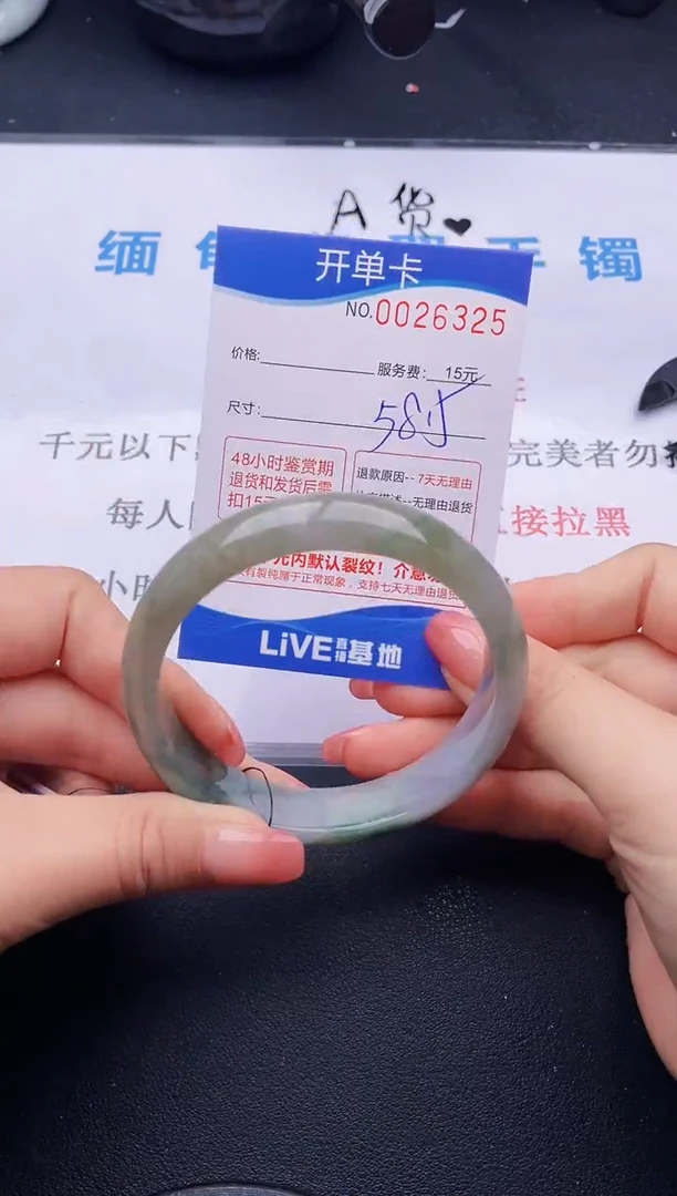 翡翠手镯未镶嵌25拍哪个图片就是发哪个