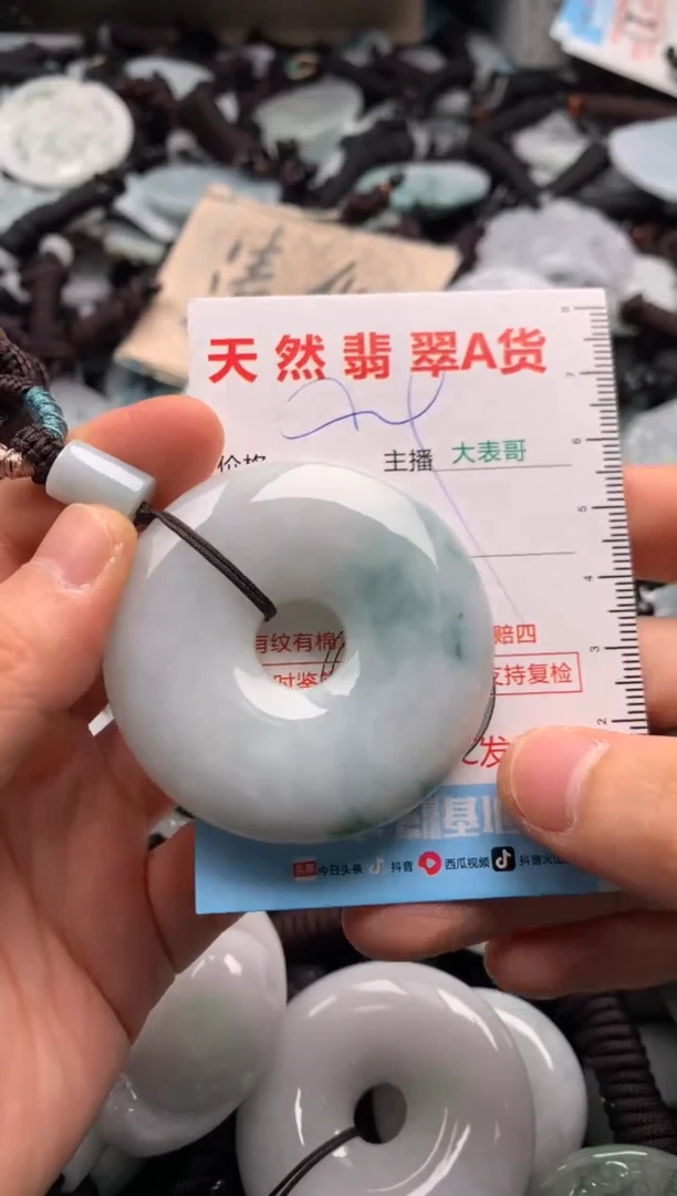 【闪购商品】翡翠吊坠(不含链)未镶嵌1