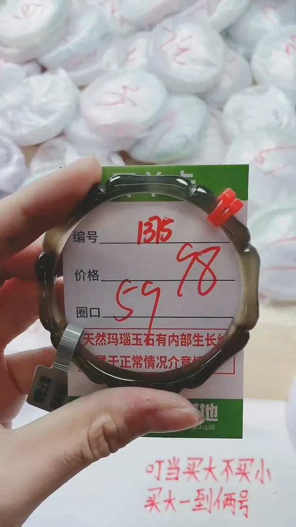 【闪购商品】玛瑙/玉髓手镯未镶嵌1375