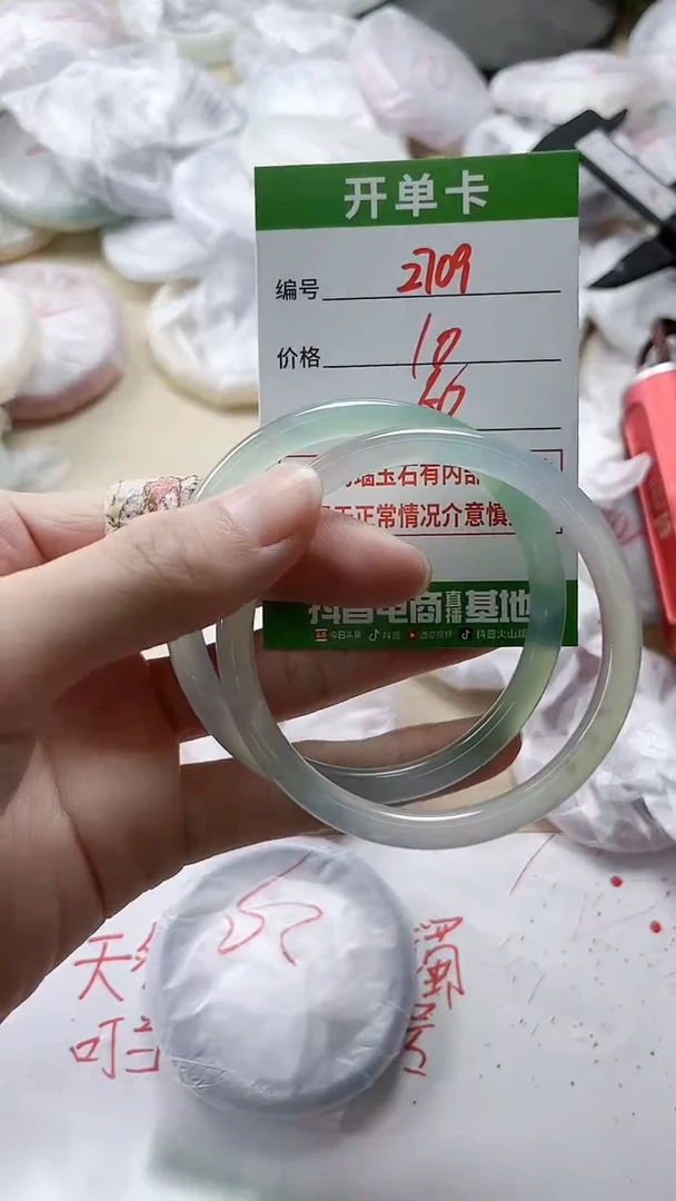 【闪购商品】玛瑙/玉髓手镯未镶嵌2709