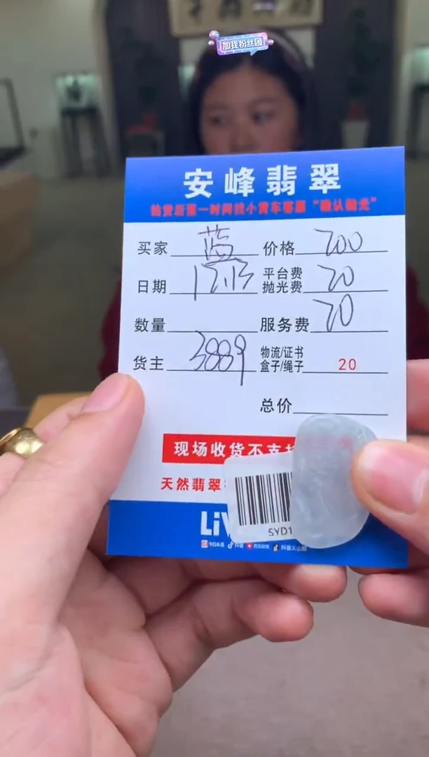 未镶嵌定制翡翠蓝*雨SYD178809