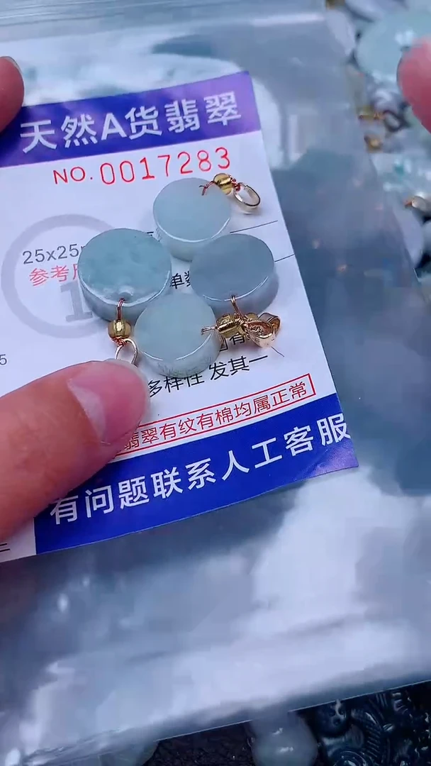 吊坠(不含链)未镶嵌翡翠1