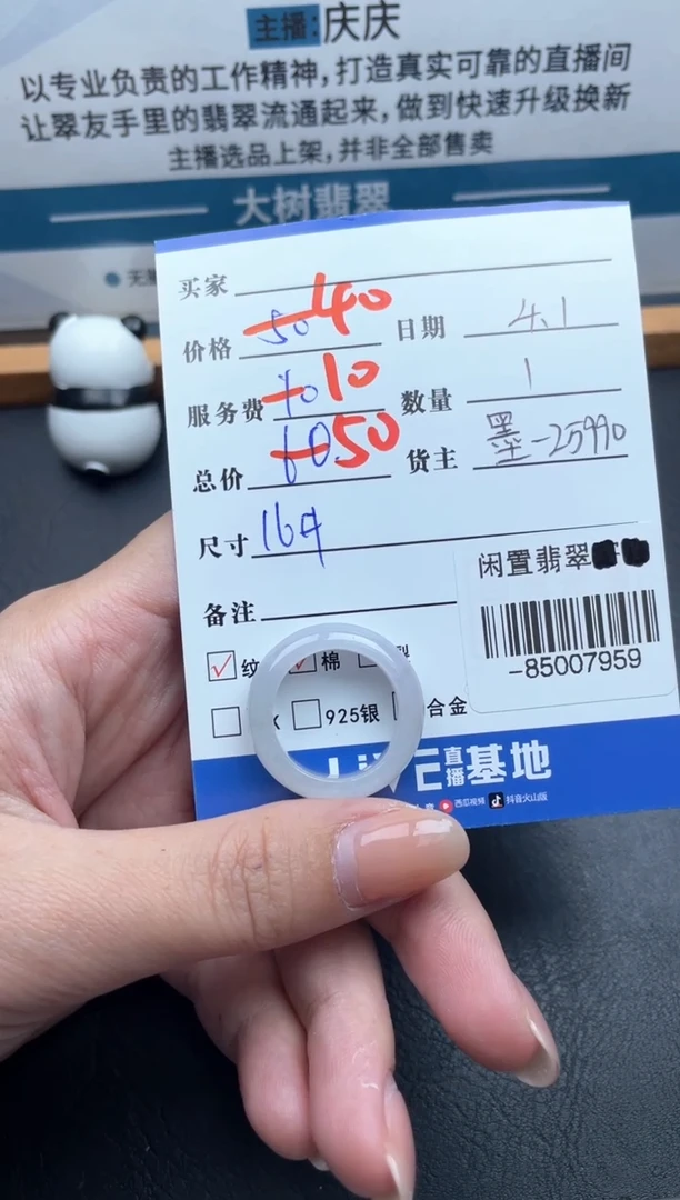 翡翠裸石未镶嵌戒圈多人-85007959