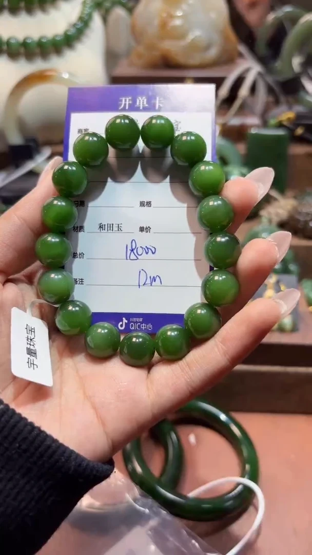 未镶嵌手串和田玉（碧玉）1