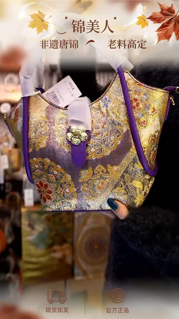 织绣双十二「15-梅花菜篮子」#紫金底宝相花