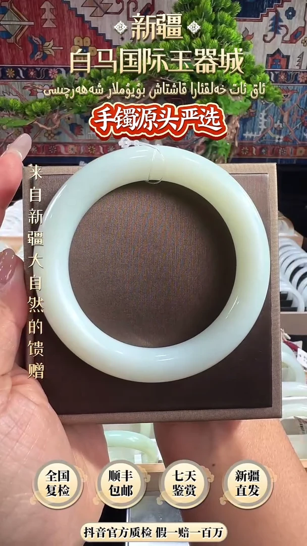 未镶嵌手镯和田玉61+