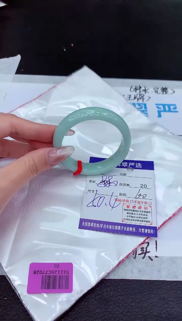 【闪购商品】翡翠手镯未镶嵌1111111111111