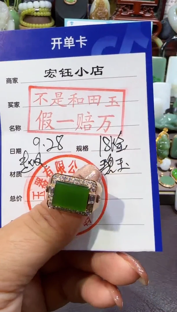 18K金镶嵌和田玉挂件梨【宏928】23