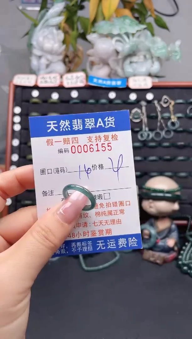 未镶嵌戒指翡翠14*6155