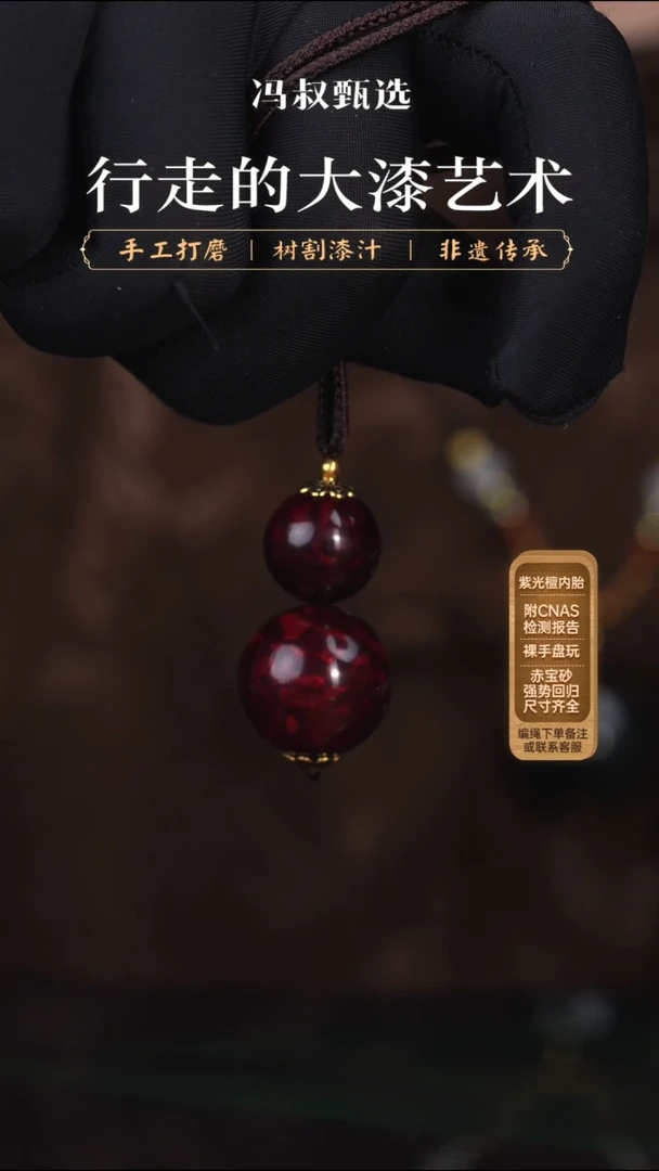 【七巷大漆】赤宝砂葫芦