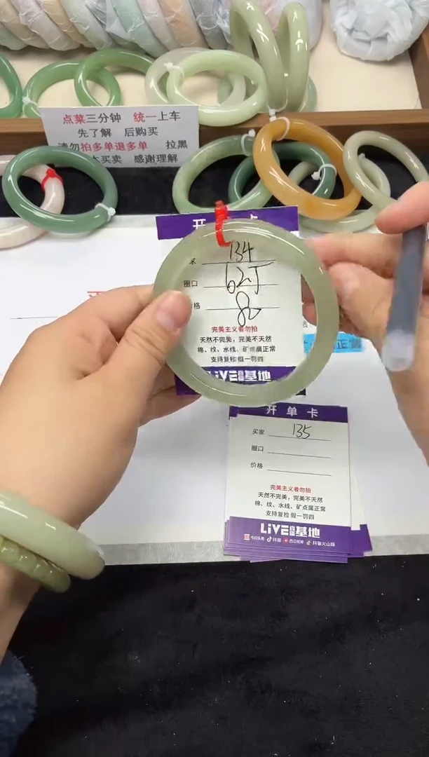 未镶嵌手镯石英质玉134