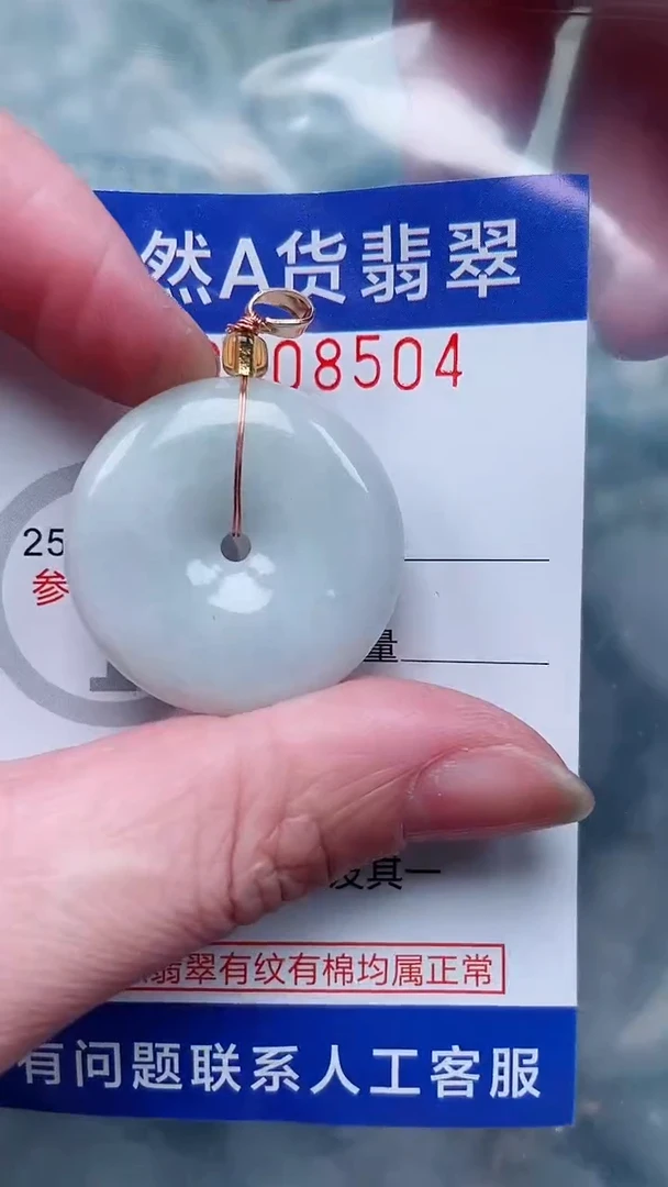 翡翠未镶嵌吊坠(不含链)1