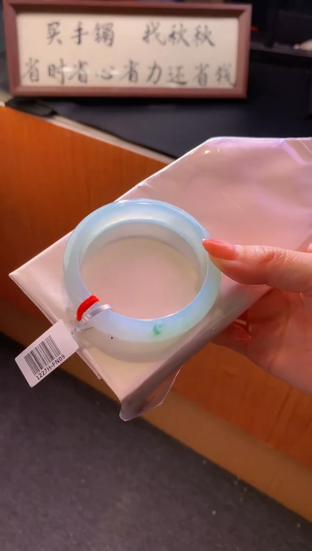 未镶嵌手镯翡翠- Q60圈口 56.6