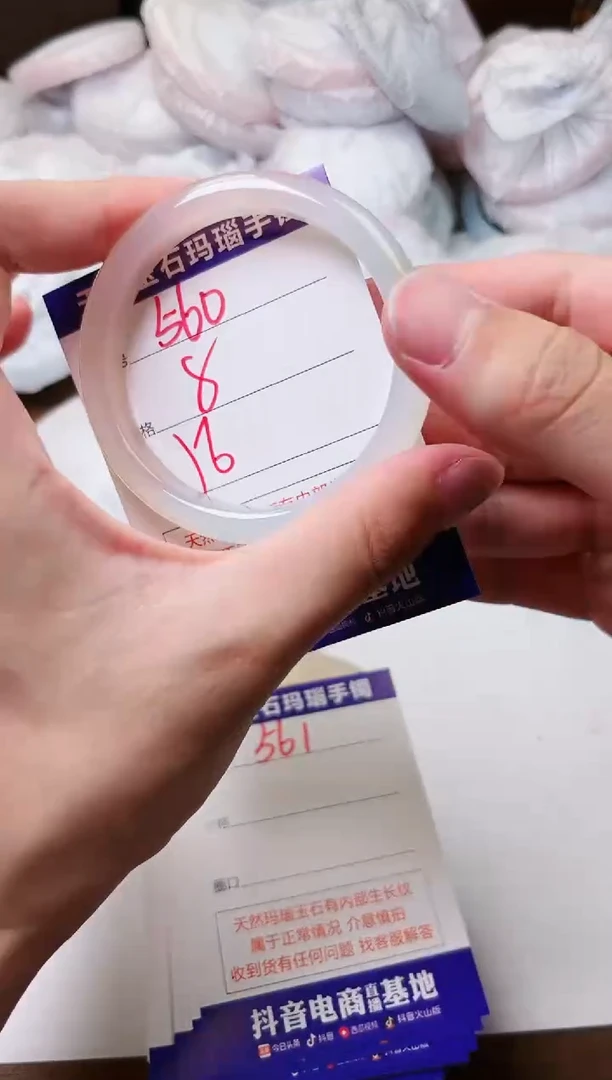 玛瑙/玉髓手镯未镶嵌560