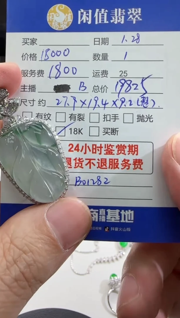 【闪购商品】翡翠吊坠(不含链)18K金镶嵌翡翠吊坠