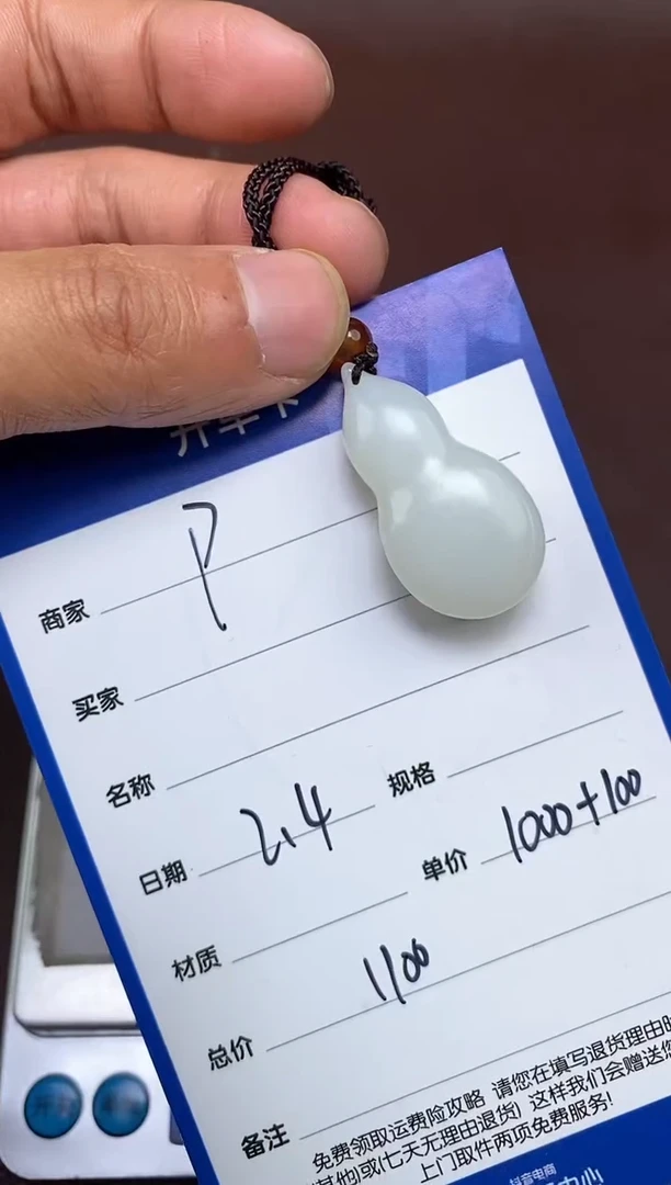 【闪购商品】和田玉p2.4拍一发一多样性发货未镶嵌54