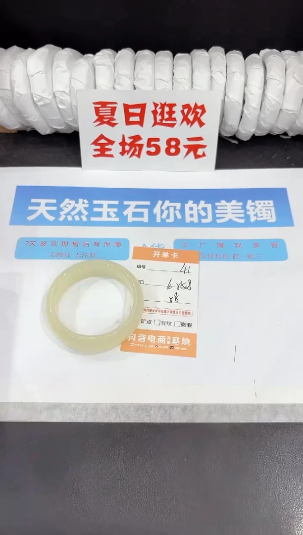 未镶嵌手镯石英质玉41-55.8