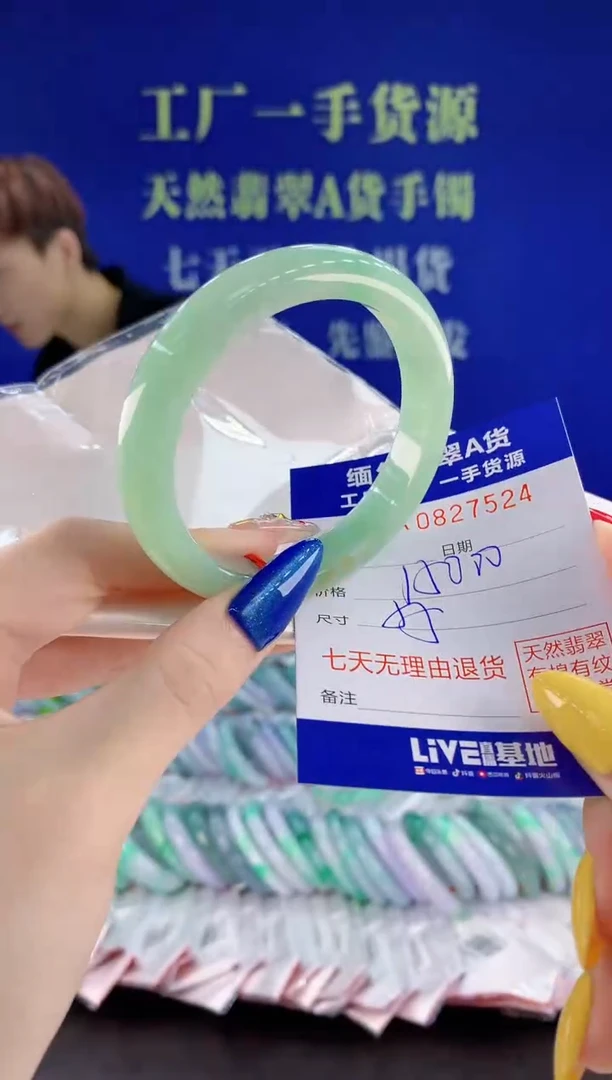 未镶嵌手镯翡翠24