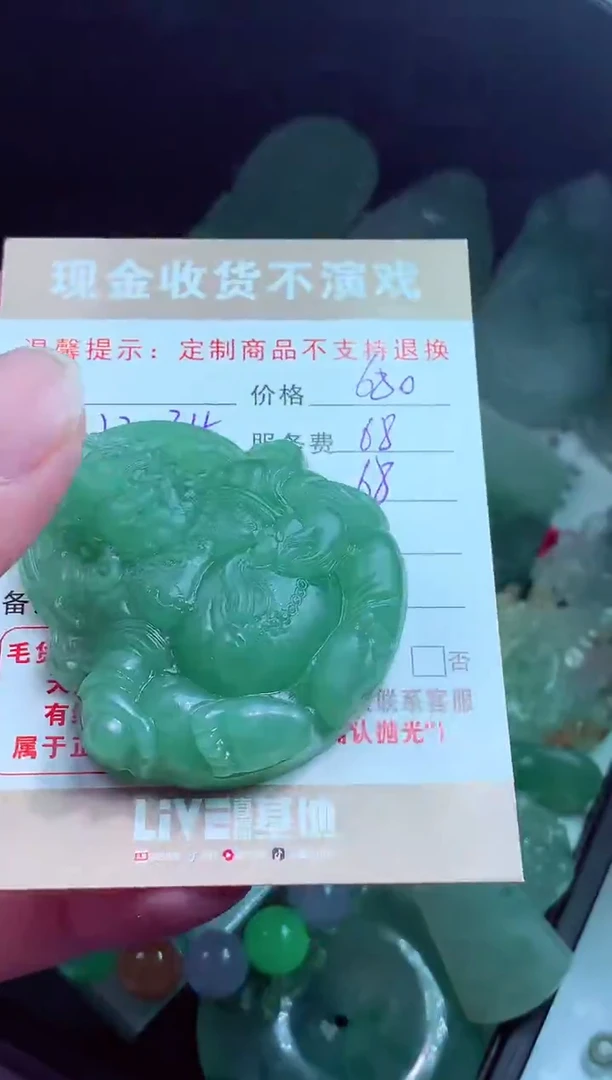 未镶嵌定制翡翠1****4翡翠毛货定制581531