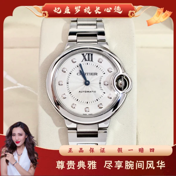 卡地亚/自动机械/95新/表径33/S99250306002/250530MR0006