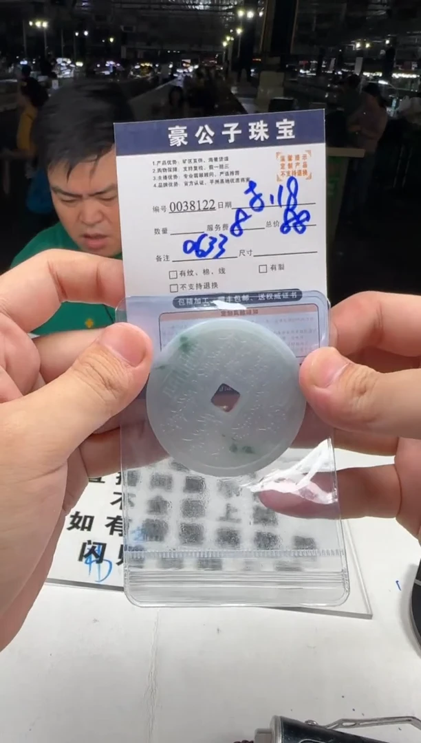 定制翡翠未镶嵌一*欢38122（发货一件}