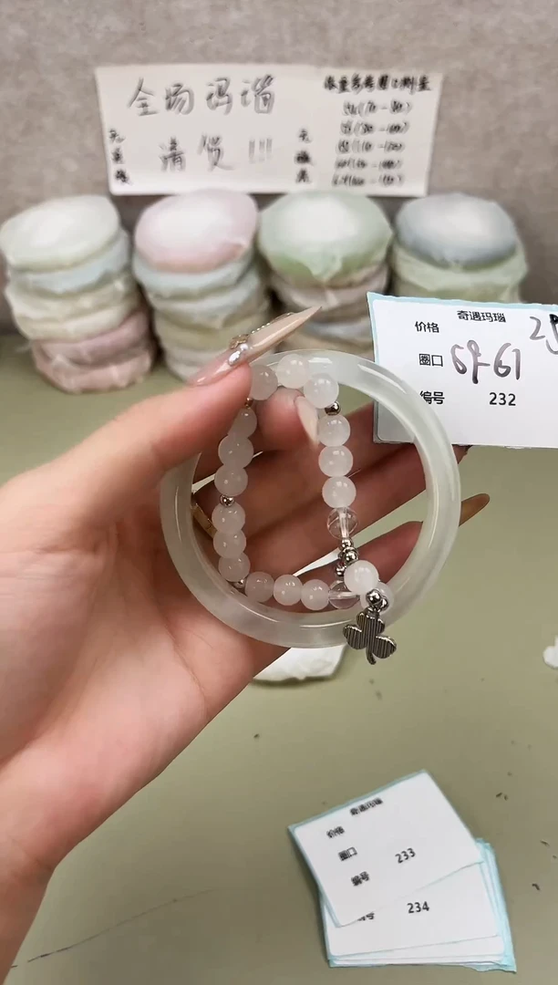 手镯玛瑙/玉髓未镶嵌232