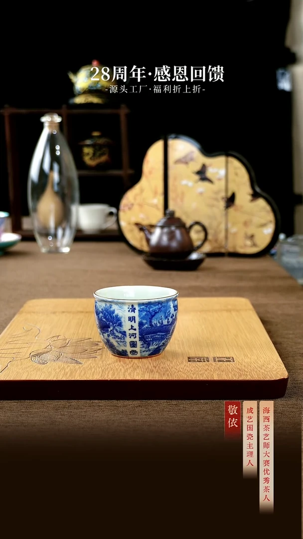 清明上河图主人杯---