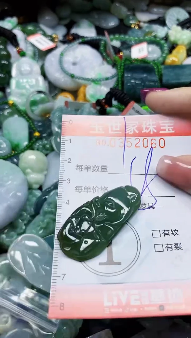 颈饰未镶嵌翡翠翡翠闪购Y0352060