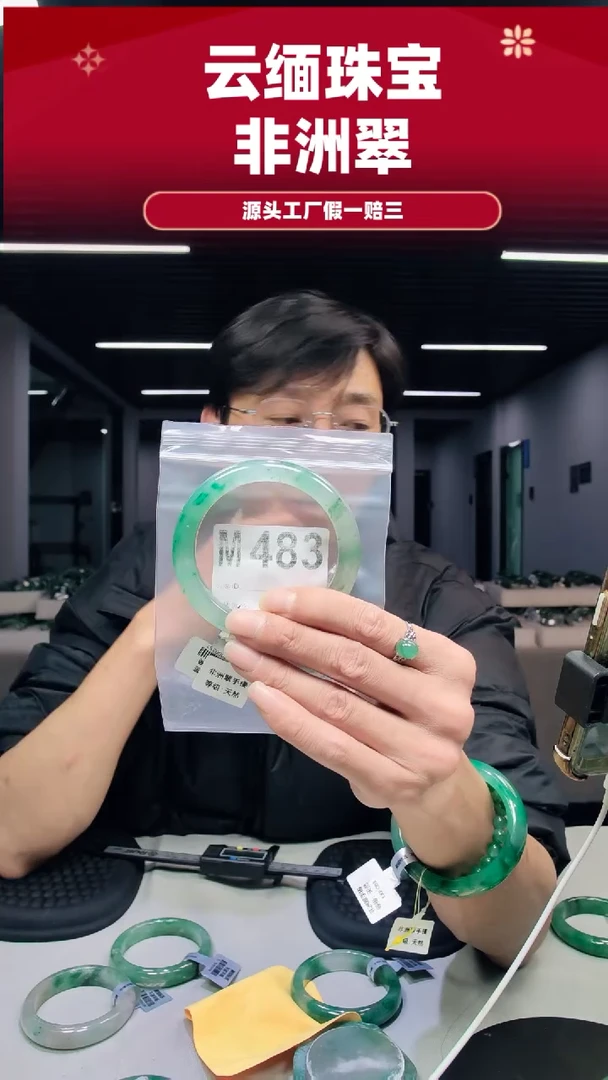 未镶嵌手镯石英质玉（非洲翠）60圈口M463