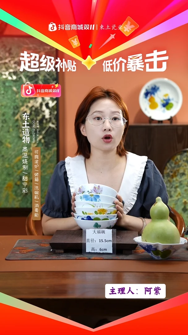 陶瓷景德镇高温釉中彩大福碗直径15.5高6  6只