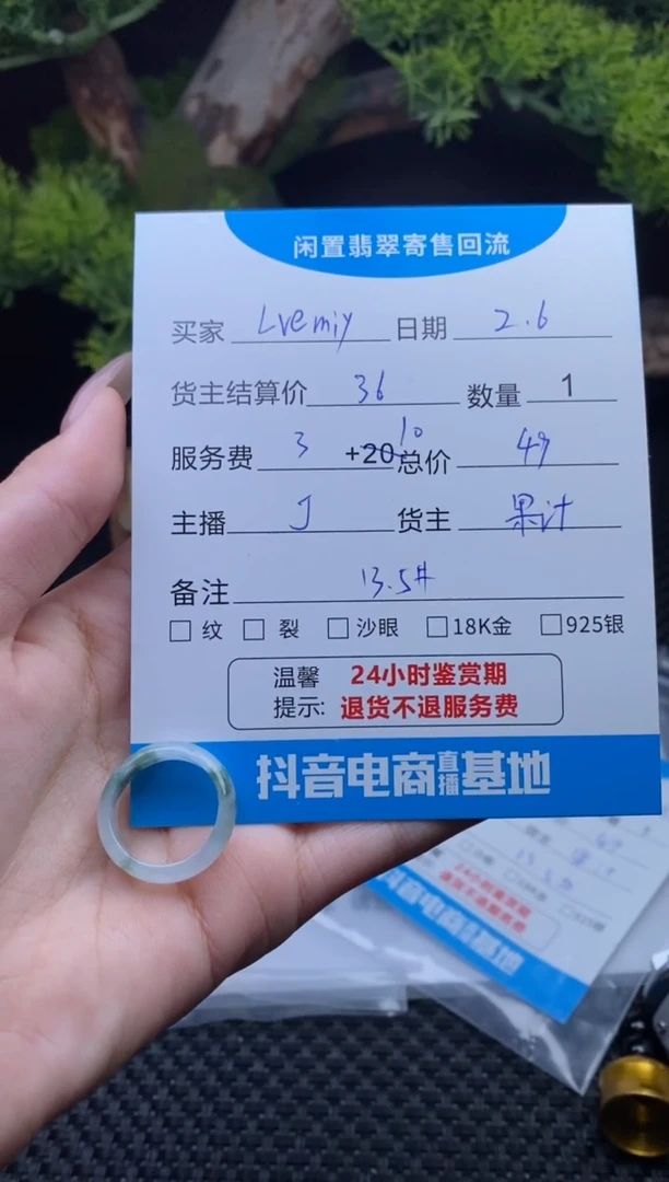 【闪购商品】翡翠戒指未镶嵌戒圈