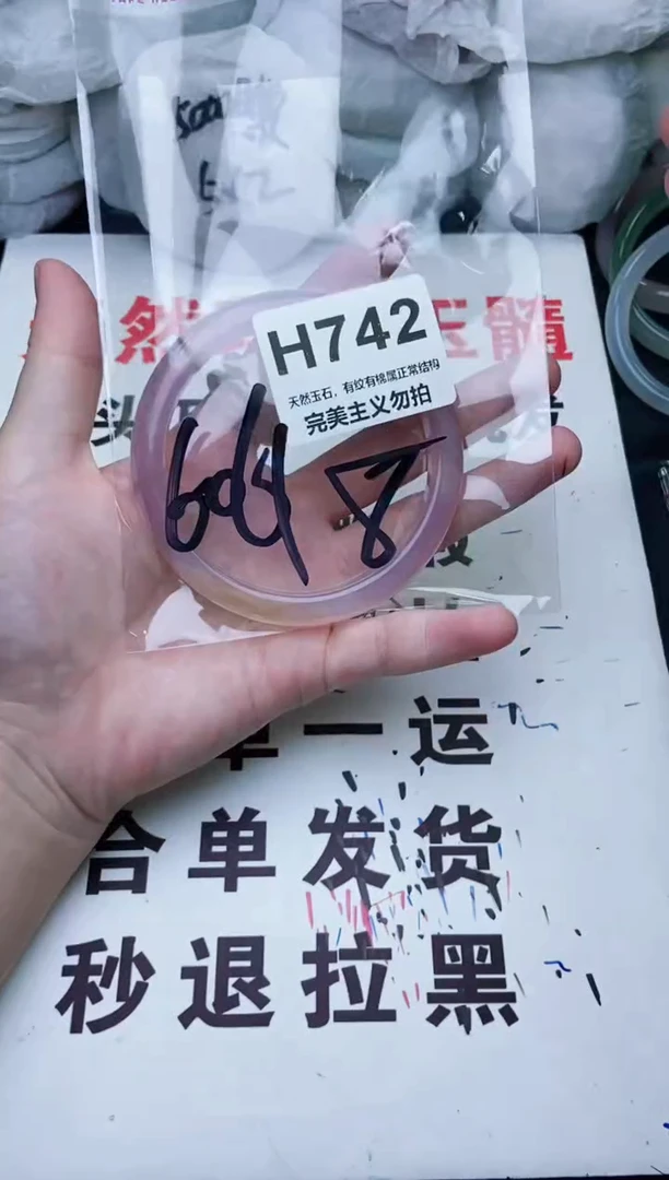手镯玛瑙/玉髓未镶嵌60-61