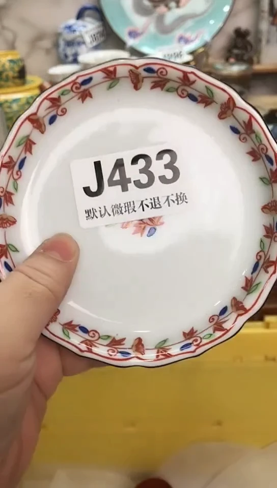 瓷片清**悠新号开播 全场28元包邮I433