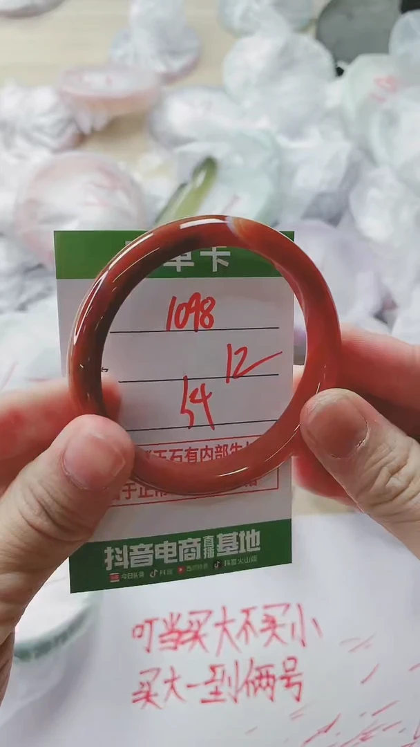 【闪购商品】玛瑙/玉髓手镯未镶嵌1098