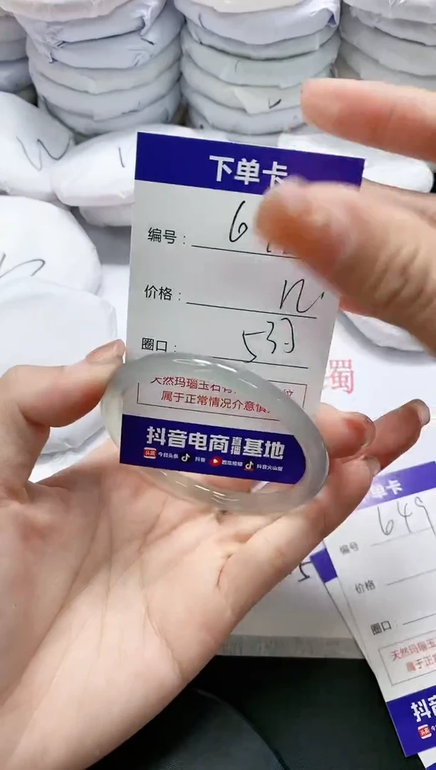 未镶嵌手镯玛瑙/玉髓648