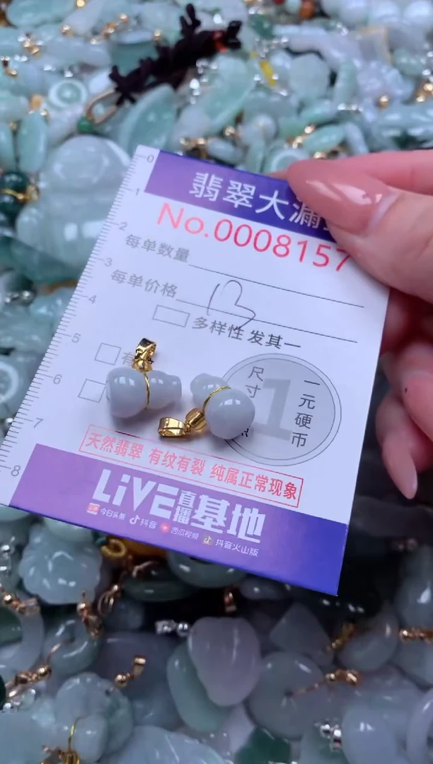 翡翠未镶嵌吊坠(不含链)8157