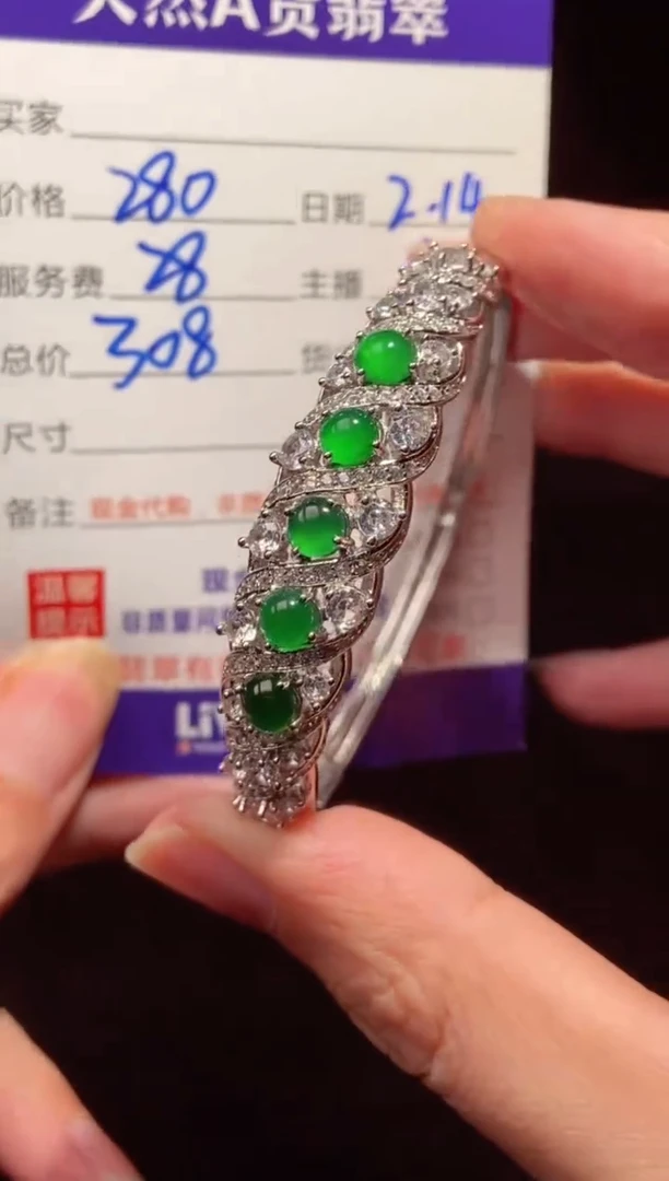 【闪购商品】定制翡翠未镶嵌多样性发货0246707902