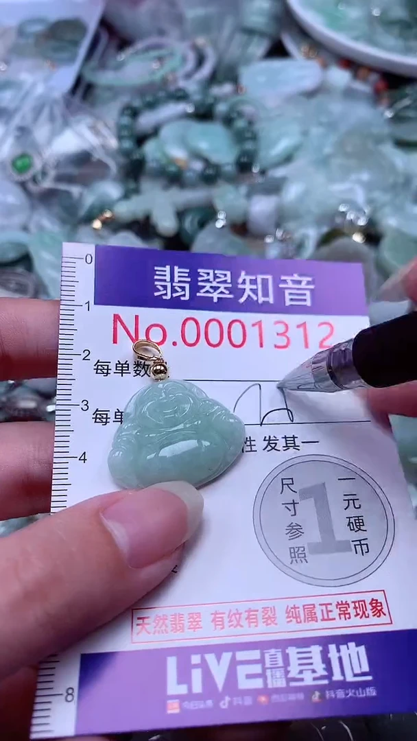 翡翠未镶嵌吊坠(不含链)1312